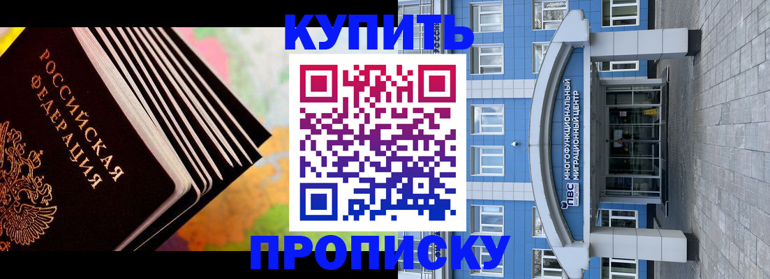 прописка для кредита в Сухом Логе