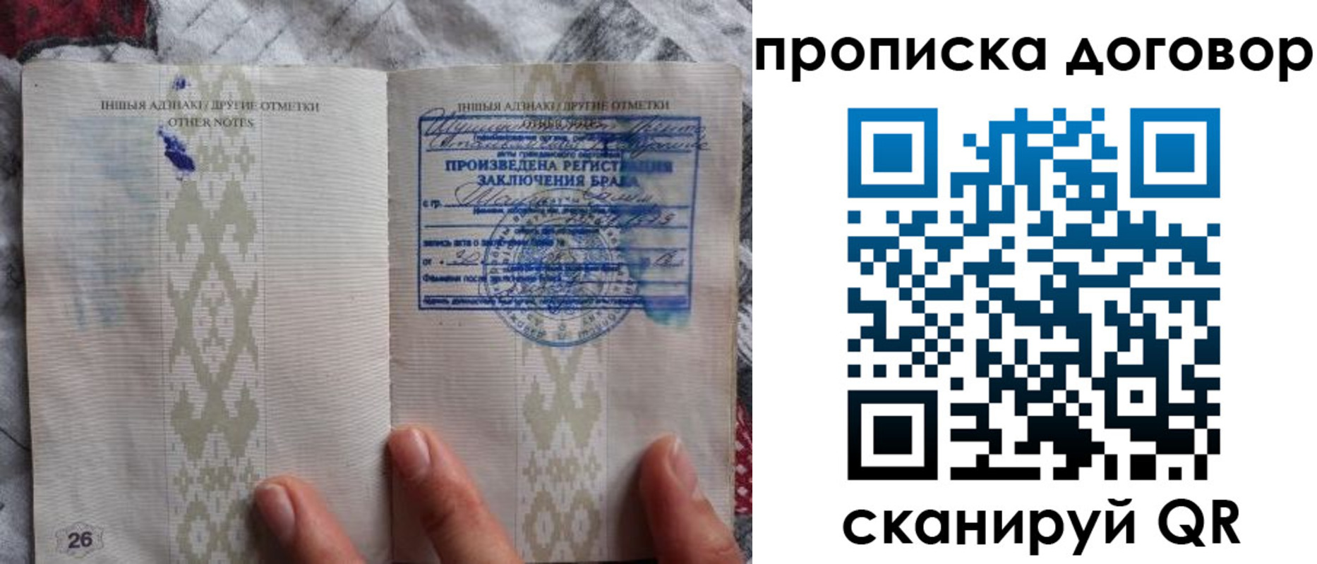 временная регистрация надежно в Сухом Логе