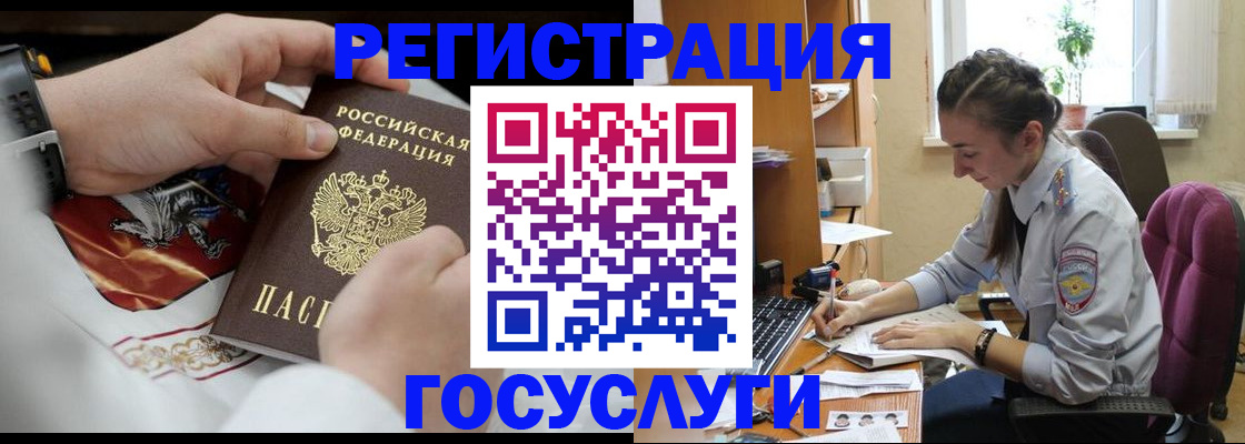 временная регистрация гарантия в Сухом Логе