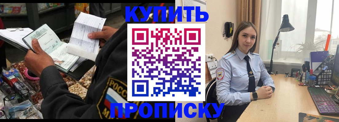 временная прописка в Сухом Логе