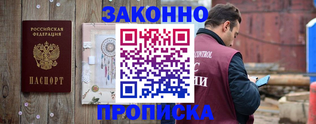 временная регистрация гарантия в Сухом Логе