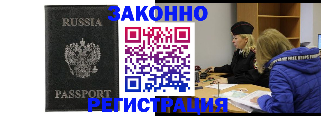 прописка гарантия в Сухом Логе