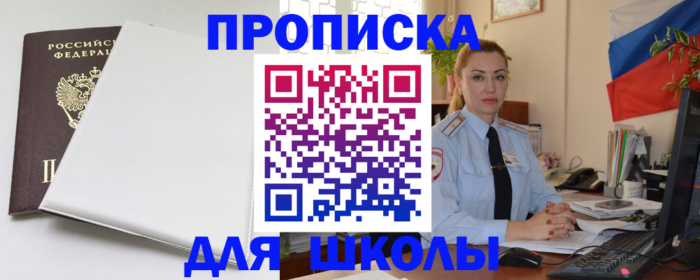 где прописаться в Сухом Логе