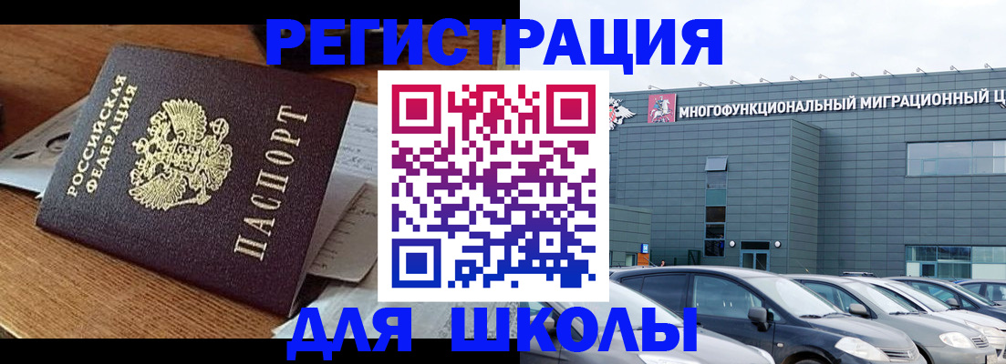 временная регистрация 2025 в Сухом Логе