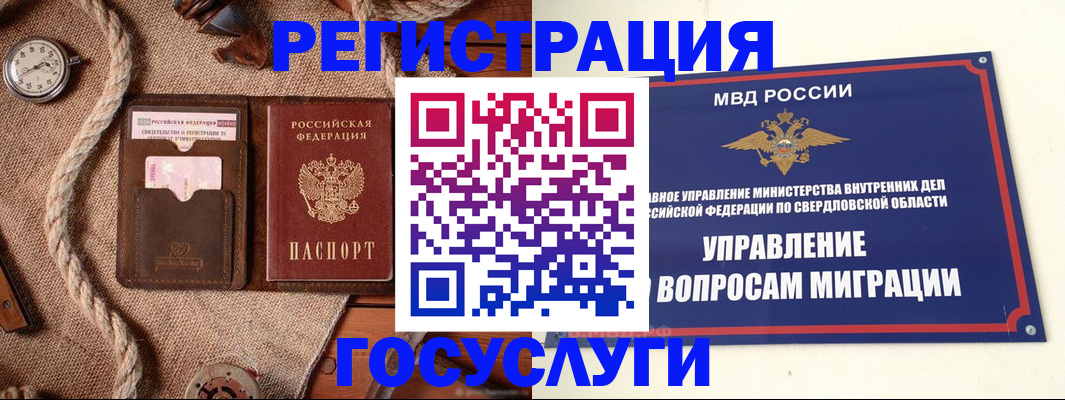 регистрация для школы в Сухом Логе