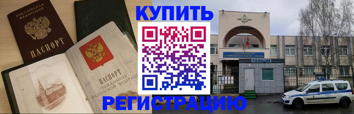 прописка законно в Сухом Логе