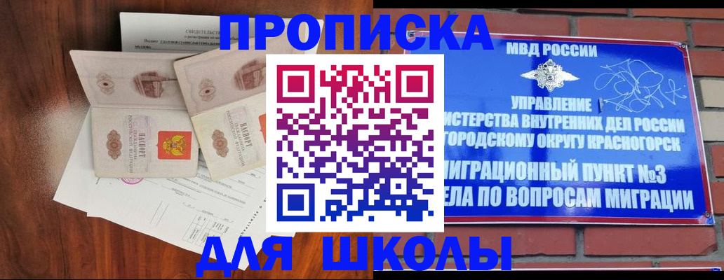 прописка поиск в Сухом Логе