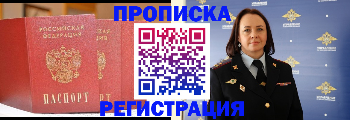 временная регистрация в Сухом Логе