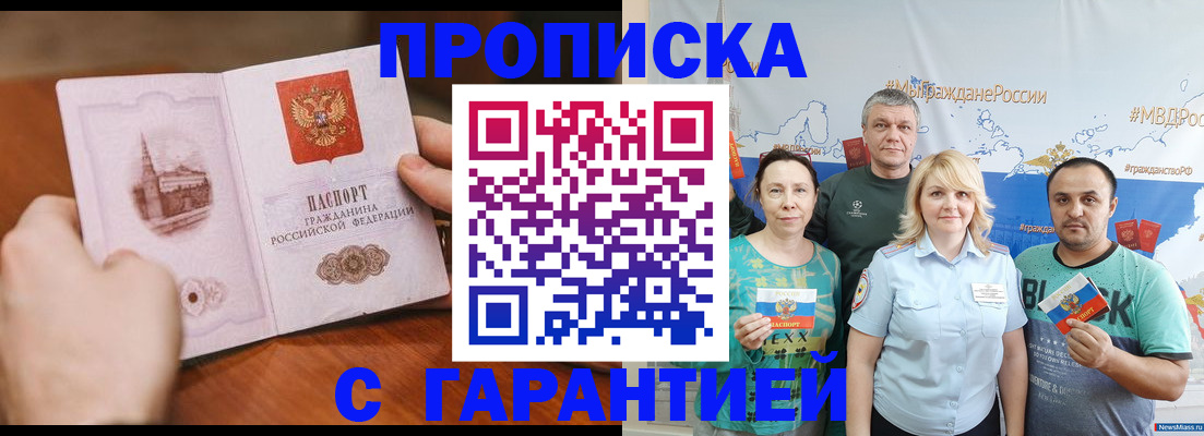 временная регистрация недорого в Сухом Логе